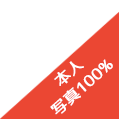 新人
